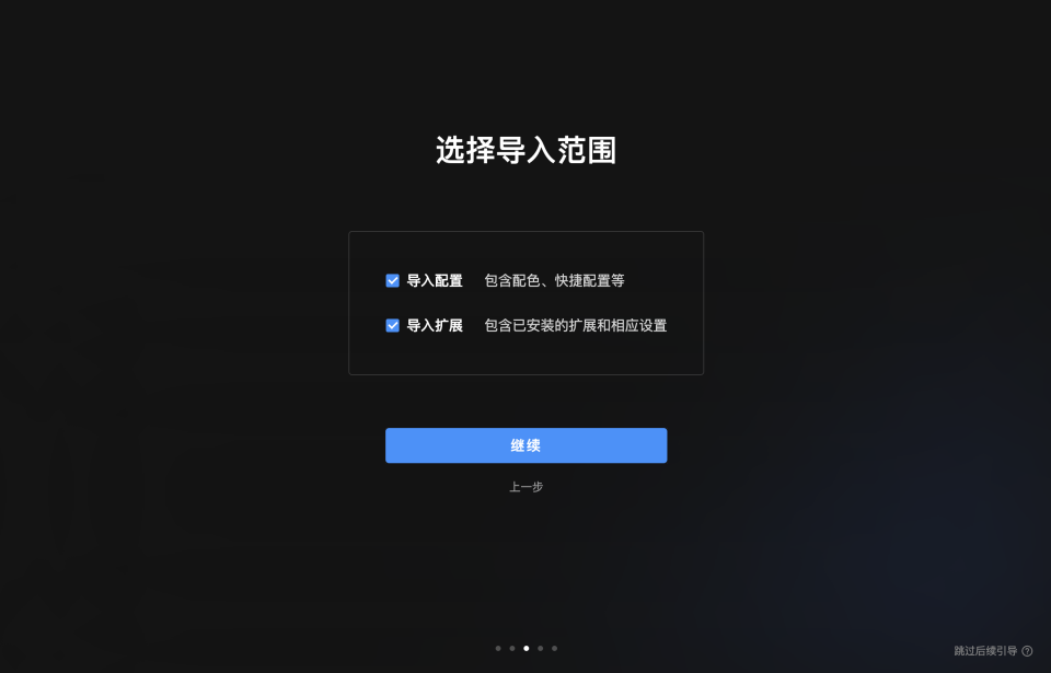 Comate AI IDE 快速入门 | 文档中心